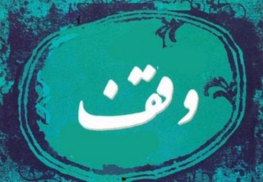 نیمی از نیات وقفی کشور در خراسان شمالی مرسوم است