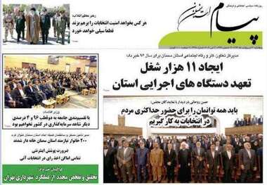 نقش مطبوعات در مبارزه با فساد
