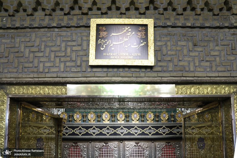 غباروبی ضریح مطهر حضرت عبدالعظیم حسنی (ع) و امام زاده حمزه (ع)