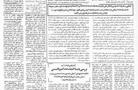 اسناد لانه جاسوسی