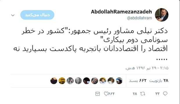 رمضان زاده: اقتصاد را به اقتصاددانان باتجربه پاکدست بسپارید