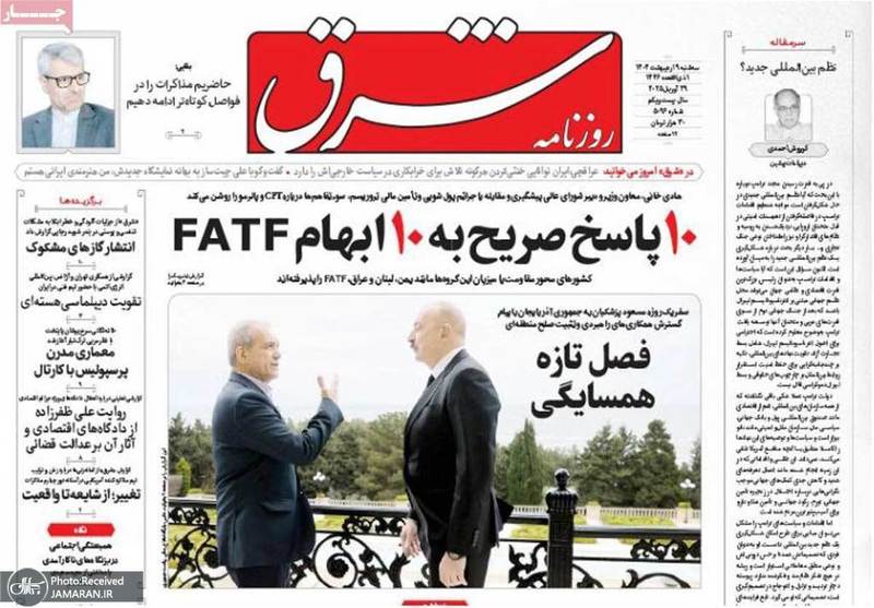 گزیده روزنامه های 9 اردیبهشت 1404