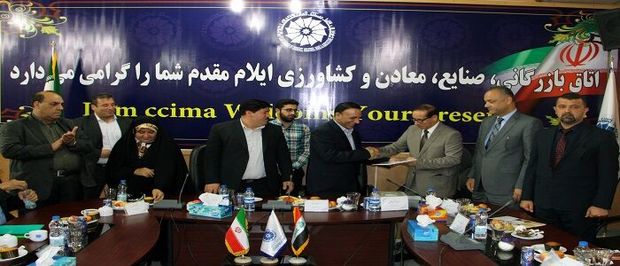 اتاق بازرگانی ایلام با استان های عراقی تفاهم نامه امضاء کرد