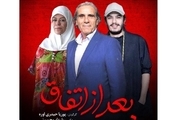 فیلمبرداری فیلم شهاب حسینی به پایان رسید