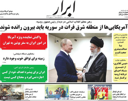 گزیده روزنامه های 30 تیر 1401