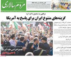 گزیده روزنامه های 2 تیر 1404 