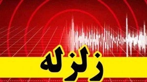 آخرین جزئیات درباره زلزله مسجد سلیمان  یک کشته و چهار مجروح    تخریب بالای  ساختمان های شهری   