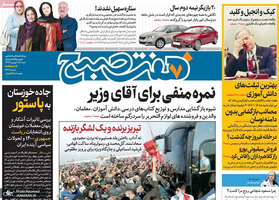 گزیده روزنامه های 15 شهریور 1399