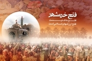 700برنامه بزرگداشت آزادی خرمشهر در چهارمحال و بختیاری اجرا می شود