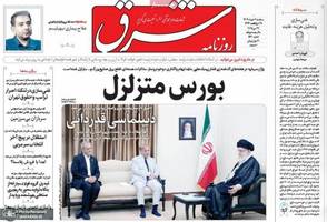 گزیده روزنامه های 6 خرداد 1404