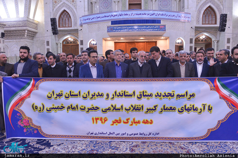 تجدید میثاق وزارتخانه ها، اصناف، نهادها، سازمان ها و اقشار مختلف مردم با آرمان های امام خمینی(س)-2