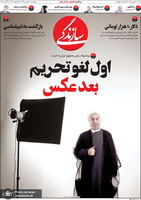 گزیده روزنامه های 6 شهریور 1398