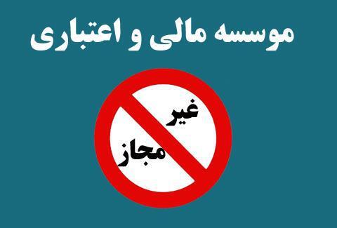 چرا سپرده‌گذاران "البرز ایرانیان" تعیین تکلیف نشدند؟