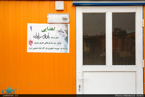 اهدای کانکس به زلزله زدگان غرب کشور