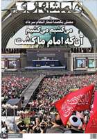 گزیده روزنامه های 14 تیر 1405