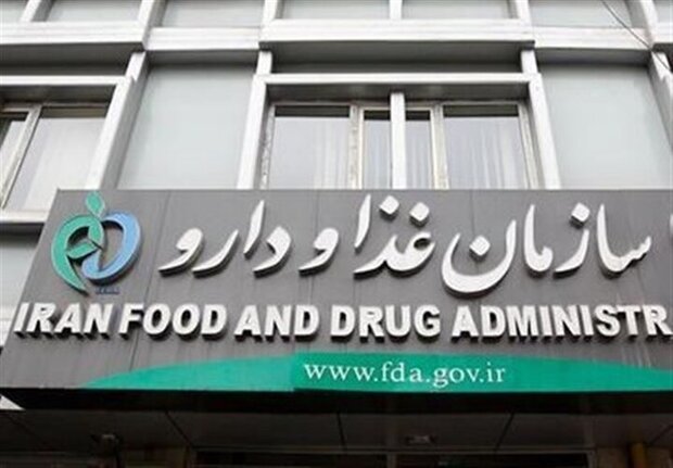 اطلاعیه جدید سازمان غذا و دارو درباره خوراکی های غیر مجاز