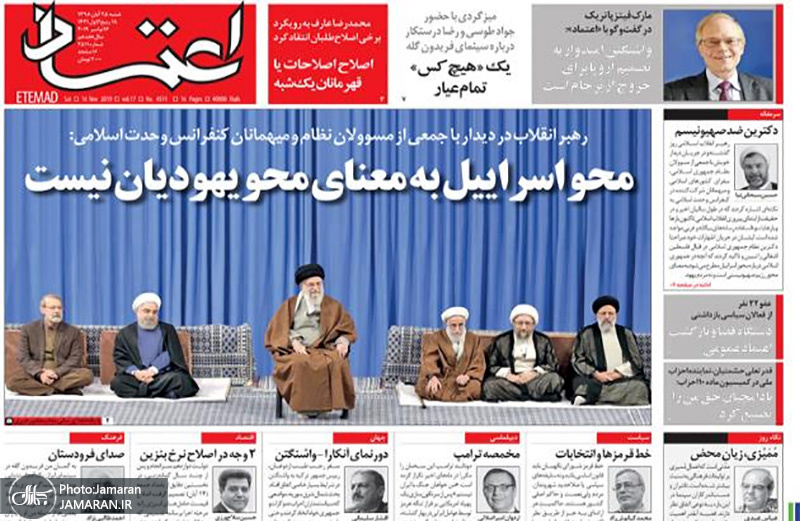 گزیده روزنامه های 25 آبان 1398
