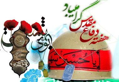 یکصد برنامه بمناسبت هفته دفاع مقدس در رضوانشهر برگزار می شود