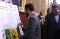 نخستین همایش بین المللی تبیین اندیشه های امام از منظر حقوقدانان (24)