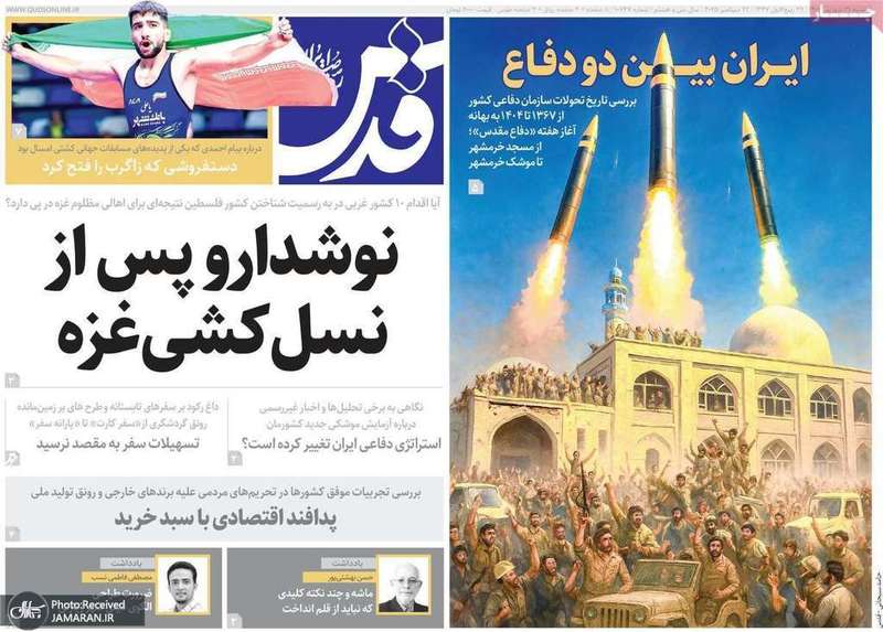 گزیده روزنامه های 31 شهریور 1404