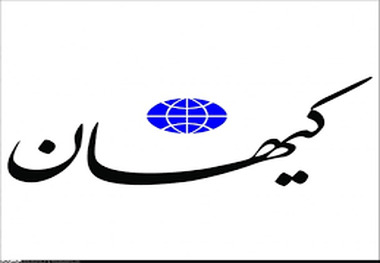 روزنامه کیهان توقیف شد 