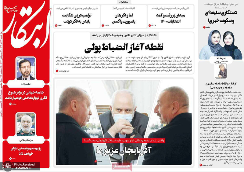 گزیده روزنامه های 22 آذر 1399