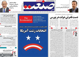گزیده روزنامه های 15 شهریور 1399