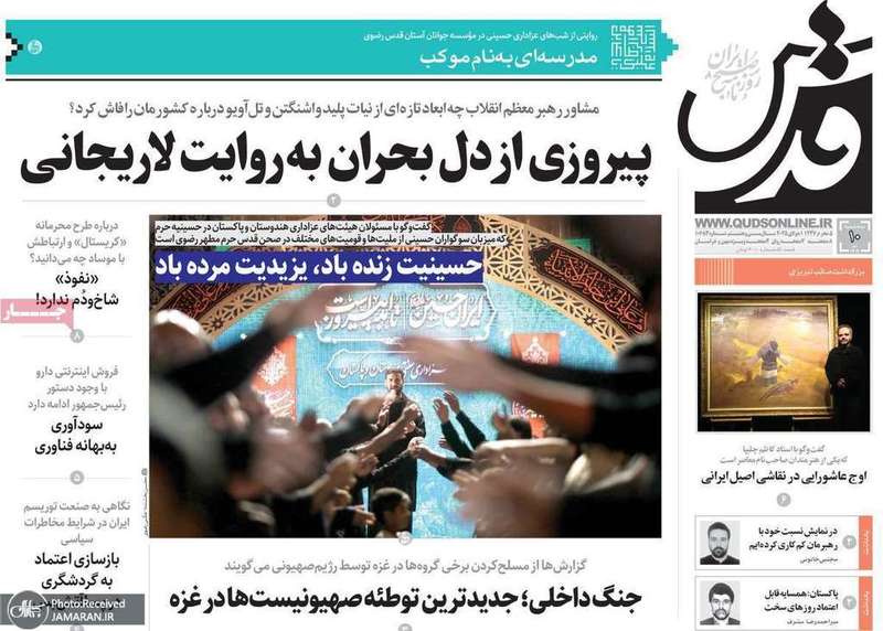 گزیده روزنامه های 10 تیر 1404