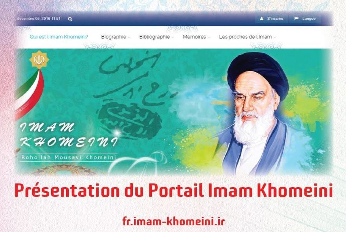 افتتاح سایت فرانسوی زبان حضرت امام خمینی (س) در ایام دهه فجر
