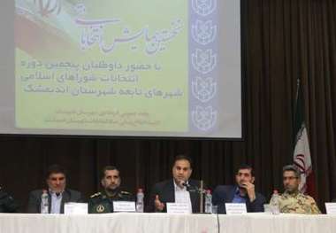 همایش انتخاباتی داوطلبان و دست اندرکاران انتخابات اندیمشک برگزارشد