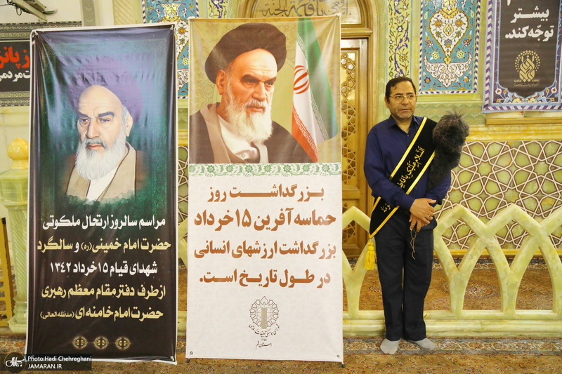 مراسم بزرگداشت امام راحل و قیام خونین 15خرداد در حرم حضرت معصومه (س)‎‎