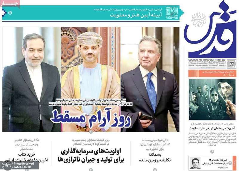 گزیده روزنامه های 24 فروردین 1404