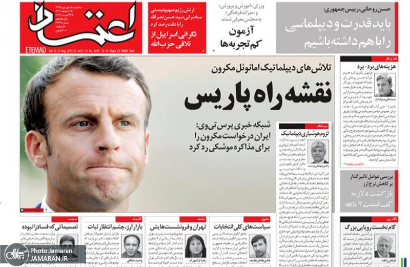 گزیده روزنامه های 5 شهریور 1398