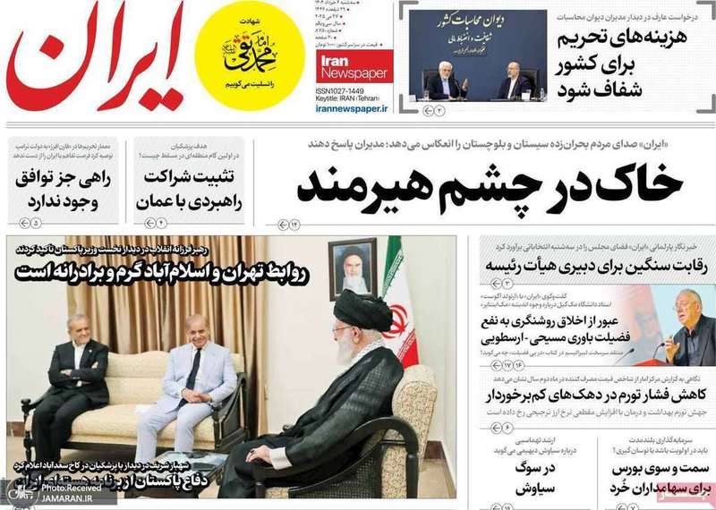 گزیده روزنامه های 6 خرداد 1404