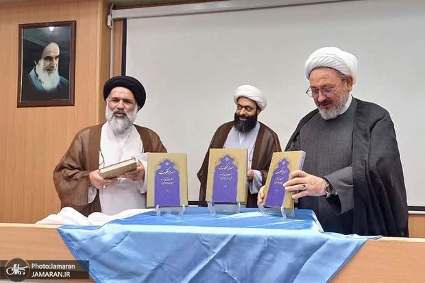 از کتاب «اسرار ملکوت» در مؤسسه تنظیم و نشر آثار امام خمینی(س) قم رونمایی  شد