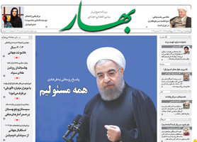 گزیده روزنامه های 9 دی 1395