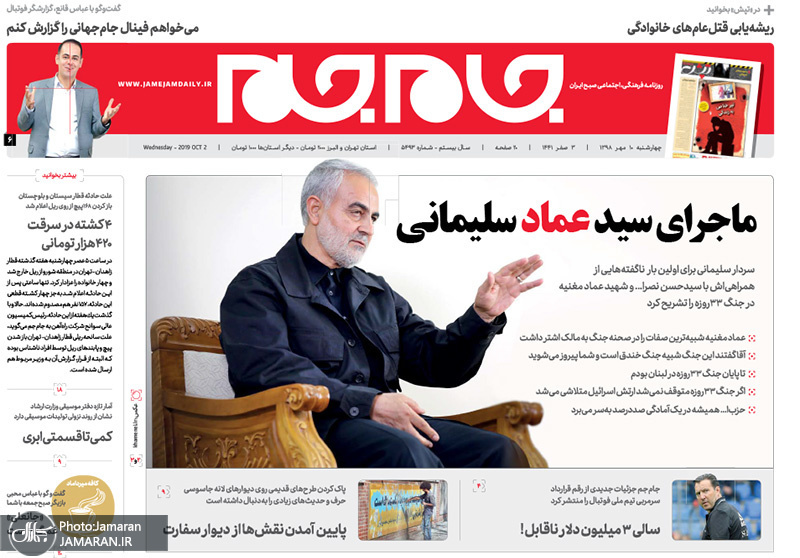 گزیده روزنامه های 10 مهر 1398
