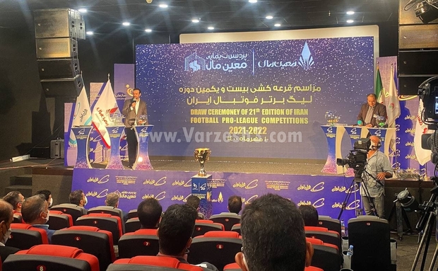  دربی تهران در هفته هشتم و الکلاسیکوی ایران هفته دوازدهم+ عکس و برنامه کامل فصل 21
