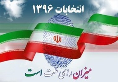 همراه داشتن شناسنامه و ارایه شماره ملی برای رای دادن کافی است