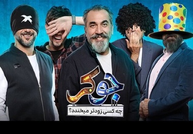 
ترکیب فصل دوم «جوکر» علیخانی برنده نیست