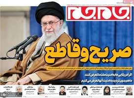 گزیده روزنامه های 20 بهمن 1403