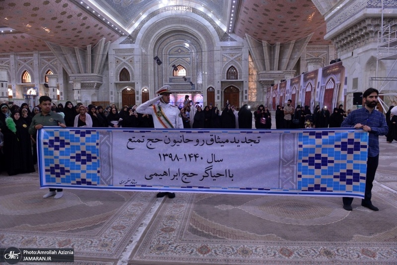 تجدید میثاق روحانیون حج تمتع 98 با آرمان های امام خمینی(س)