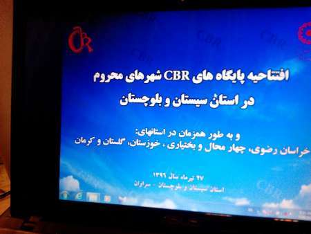 افتتاح همزمان پایگاههای توانبخشی در 5 استان با حضور رئیس بهزیستی