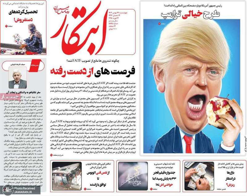 گزیده روزنامه های 24 بهمن 1403