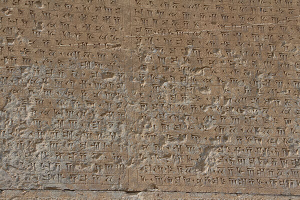 کتیبه مهم داریوش بزرگ در معرض فرسایش و آسیب جدی + عکس