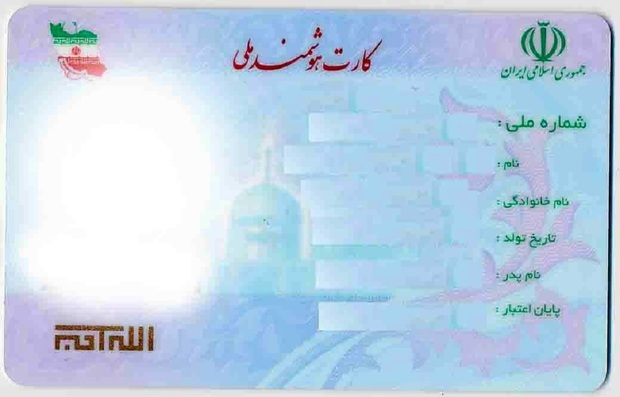 وعده مدیرکل ثبت احوال اصفهان در خصوص تحویل کارت ملی