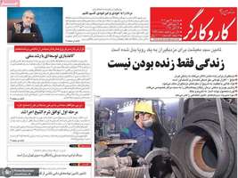 گزيده روزنامه های 22 مهر 1404