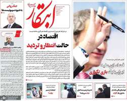 گزیده روزنامه های 11 خرداد 1404