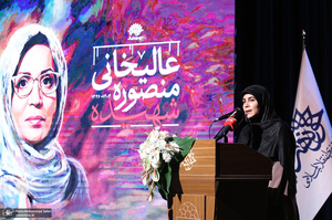 مراسم یادبود هنرمند فقید شهیده منصوره عالیخانی