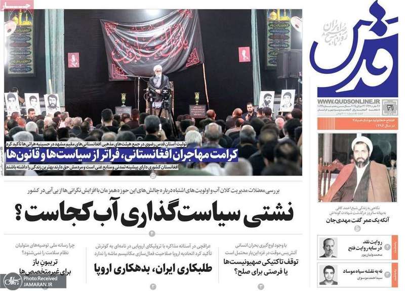 گزیده روزنامه های 31 تیر 1404